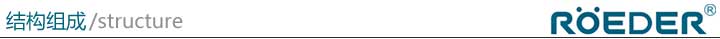 结构组成