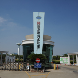 白龙港污水处理厂.jpg 白龙港污水处理厂.jpg
