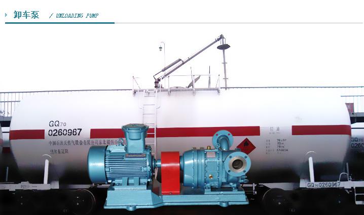 卸车泵 卸车泵