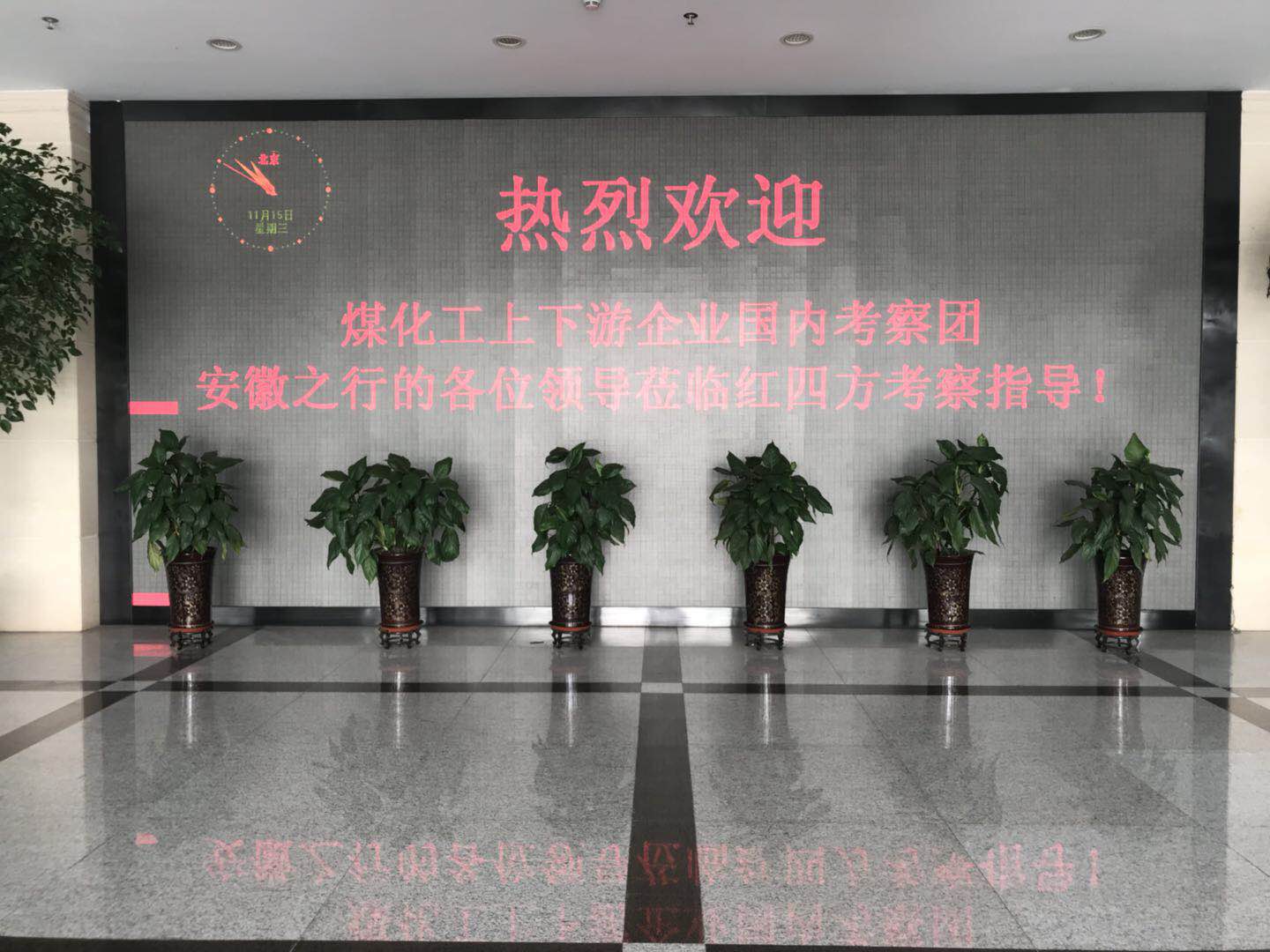 香蕉视频破解版污公司参加煤化工上下游企业考察团 香蕉视频破解版污公司参加煤化工上下游企业考察团