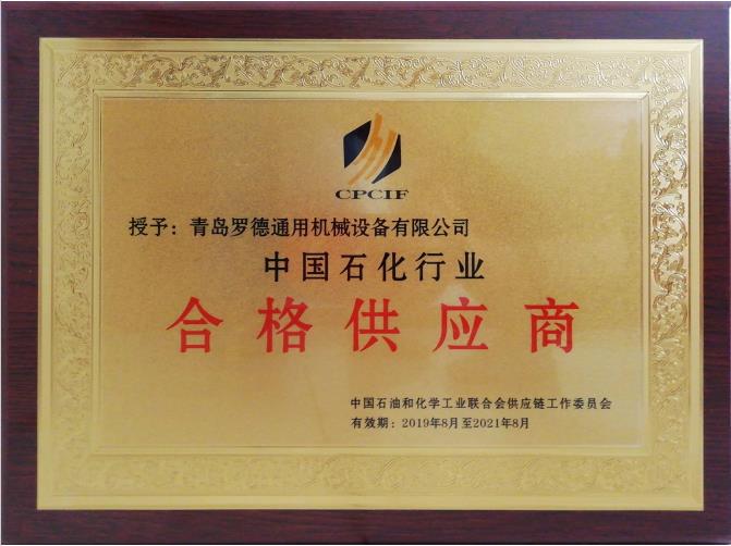 青岛香蕉视频破解版污简介及资质-2020.1.pdf - Adobe Acrobat Pro DC.jpg