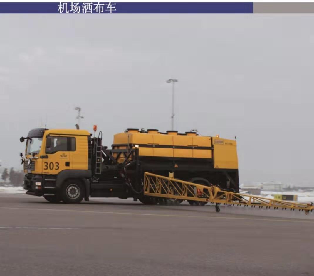 军用机场洒布车 军用机场洒布车