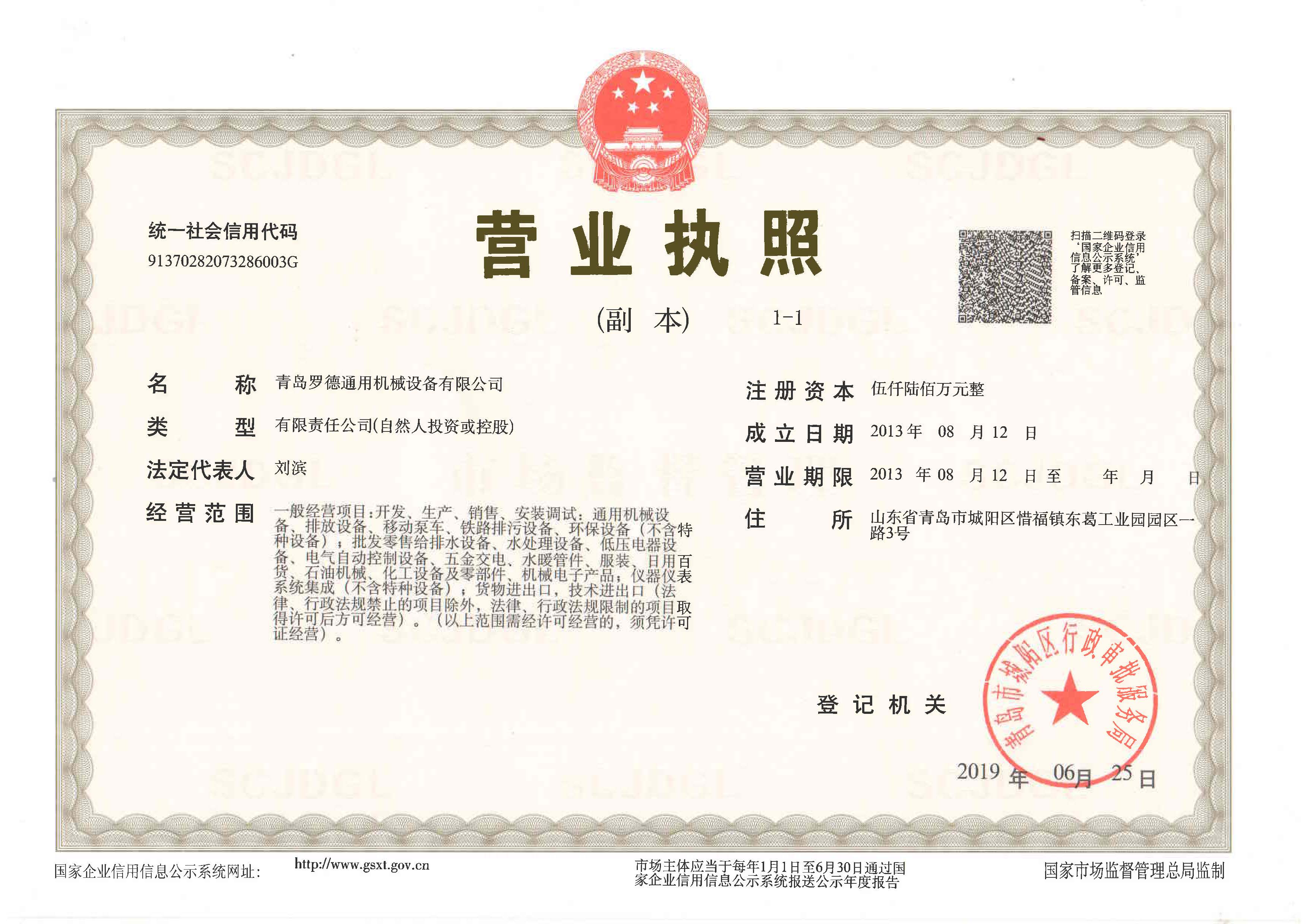 香蕉视频破解版污荣誉资质：营业执照